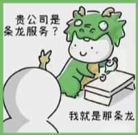 漳县国尊烟酒商行