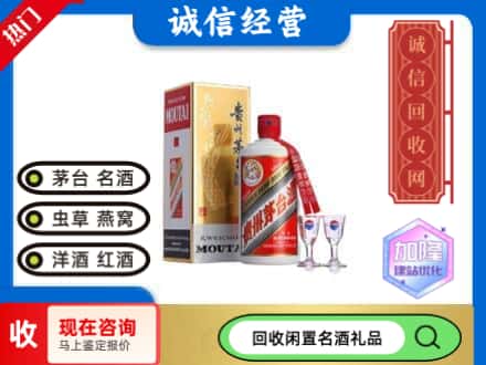 漳县回收飞天茅台酒