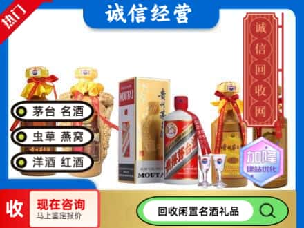 漳县回收茅台酒