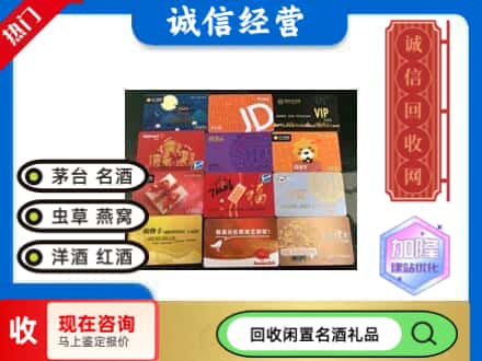 漳县回收购物卡