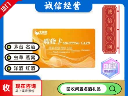 漳县回收大润发购物卡