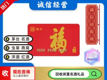 漳县回收福卡