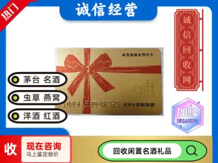 漳县回收大厦卡
