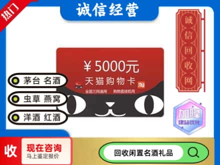 漳县回收天猫购物卡