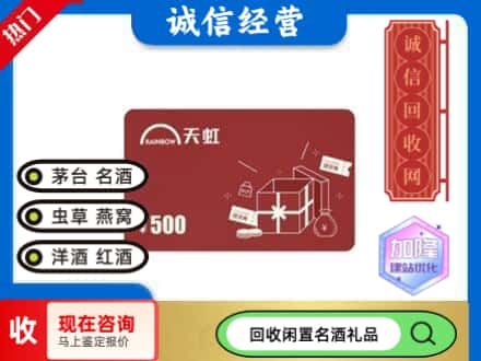 漳县回收天虹卡