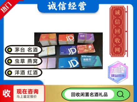 漳县回收商超卡