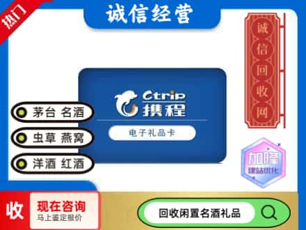 漳县回收携程卡