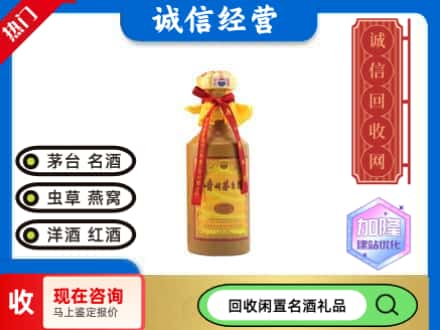 漳县回收十五年茅台酒