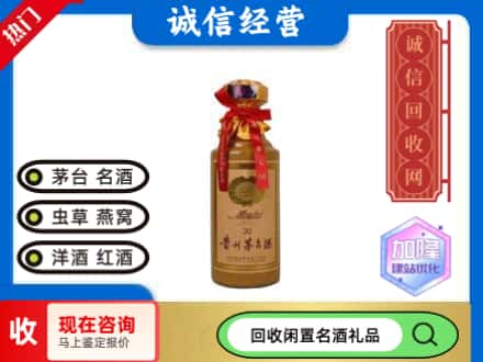 漳县回收三十年茅台酒