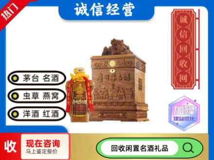漳县回收八十年茅台酒