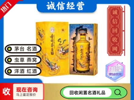 漳县回收散花茅台酒